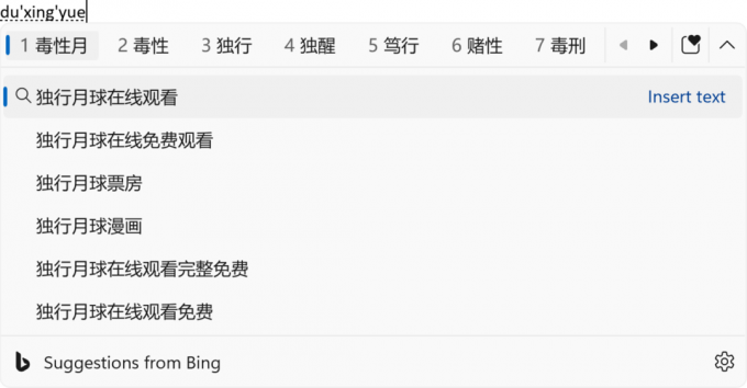सरलीकृत चीनी IME 02 के लिए वर्ड प्रेडिक्शन क्लाउड